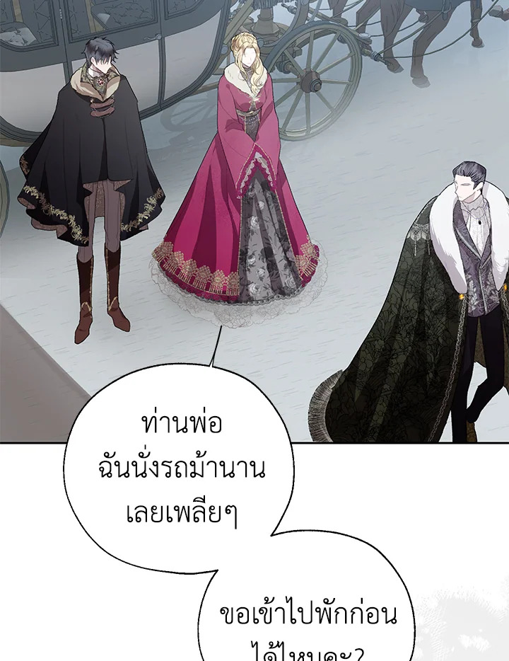 The Way to Protect the Female Lead’s Older Brother 30 38